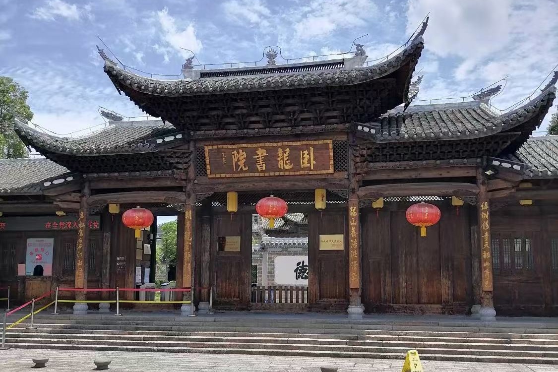 Wolong Academy